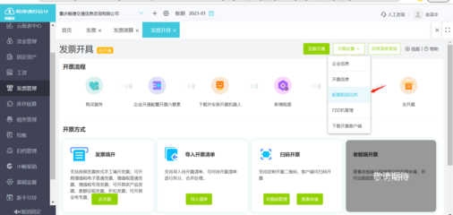 內(nèi)賬會(huì)計(jì)分錄大全 基礎(chǔ)軟件服務(wù)篇