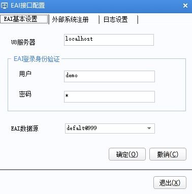 勤哲Excel服務(wù)器軟件無代碼與用友U8對(duì)接的應(yīng)用服務(wù)方案